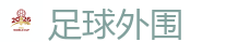 2026世界杯买球官方网站